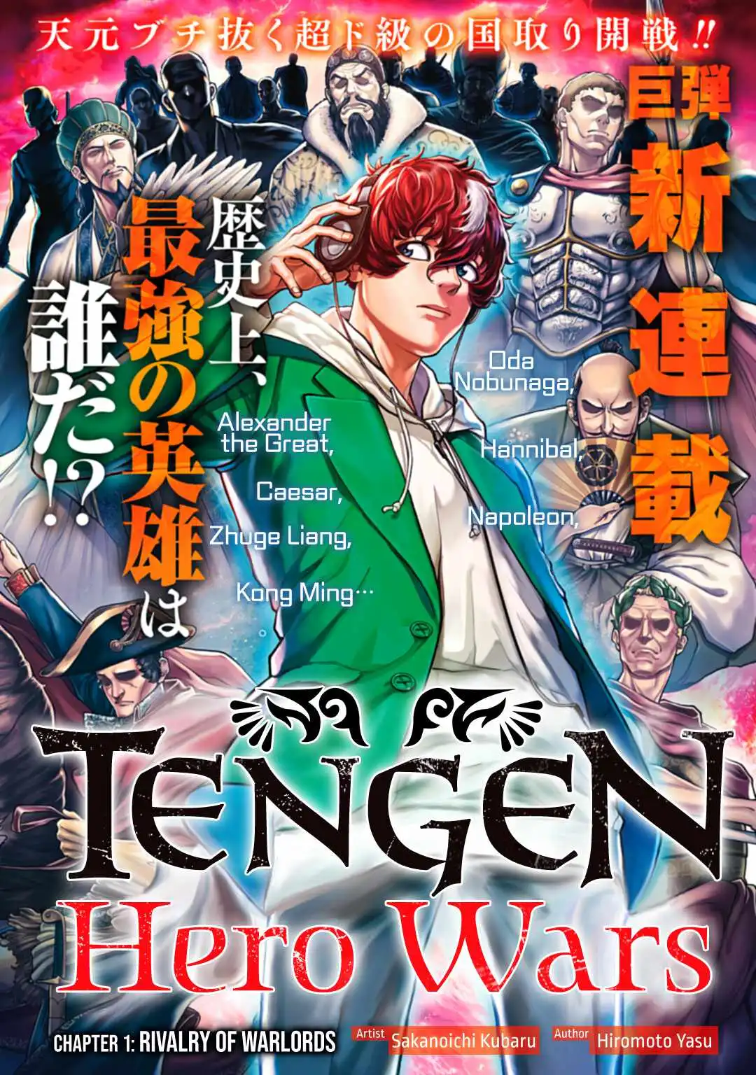 Tengen Hero Wars Chapter 1 4